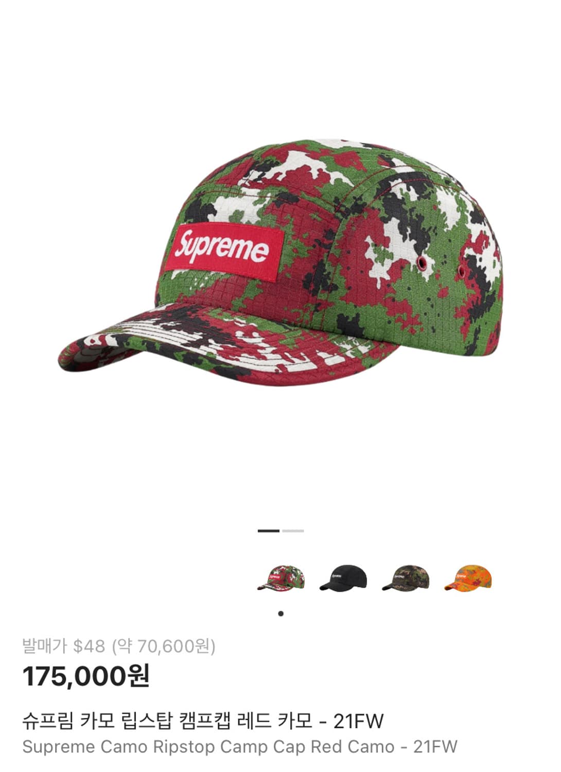 (OS) 슈프림 박스로고 캠프캡 모자 21FW 립스탑 레드 카모 상품이미지8