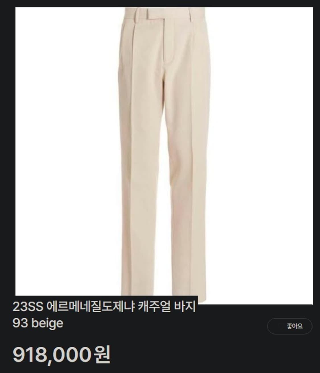 에르메네질도 제냐  스트레치 캐주얼 팬츠  상품이미지10