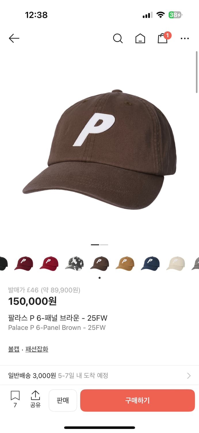 팔라스 볼캡 브라운 (상태 최상) 상품이미지1