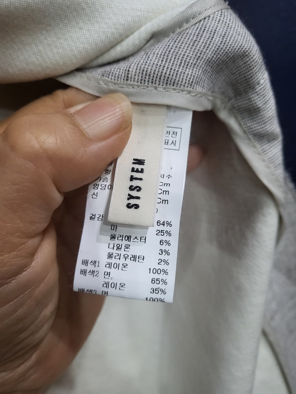 시스템 자켓 상품이미지8