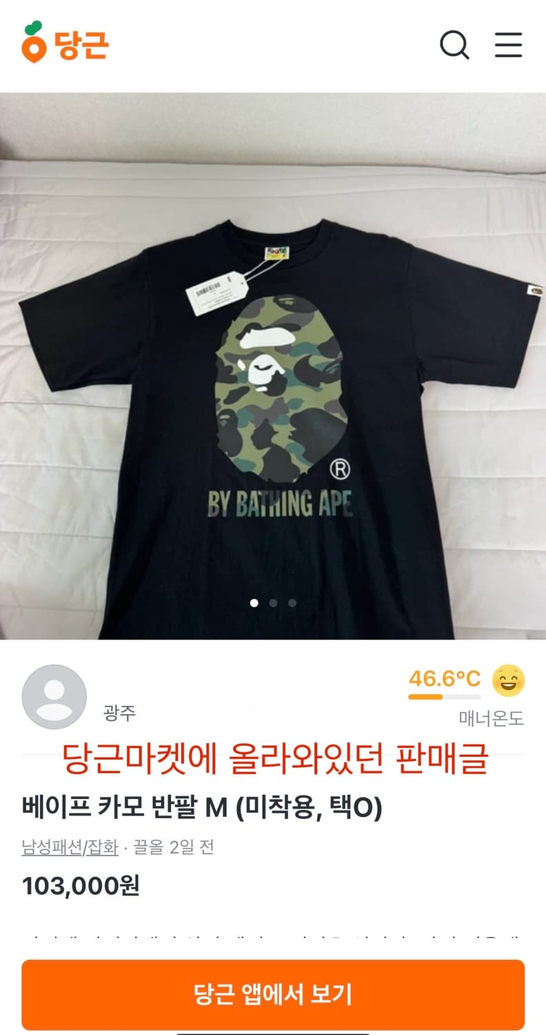 베이프 사기  상품이미지9