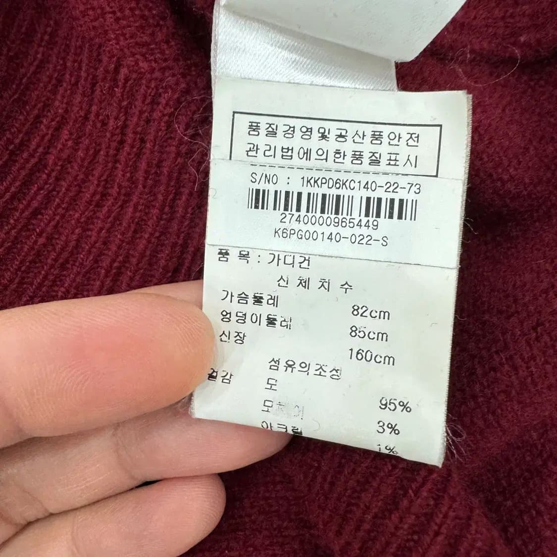 여성용 S KENZO 겐조 버건디 니트 가디건  상품이미지7