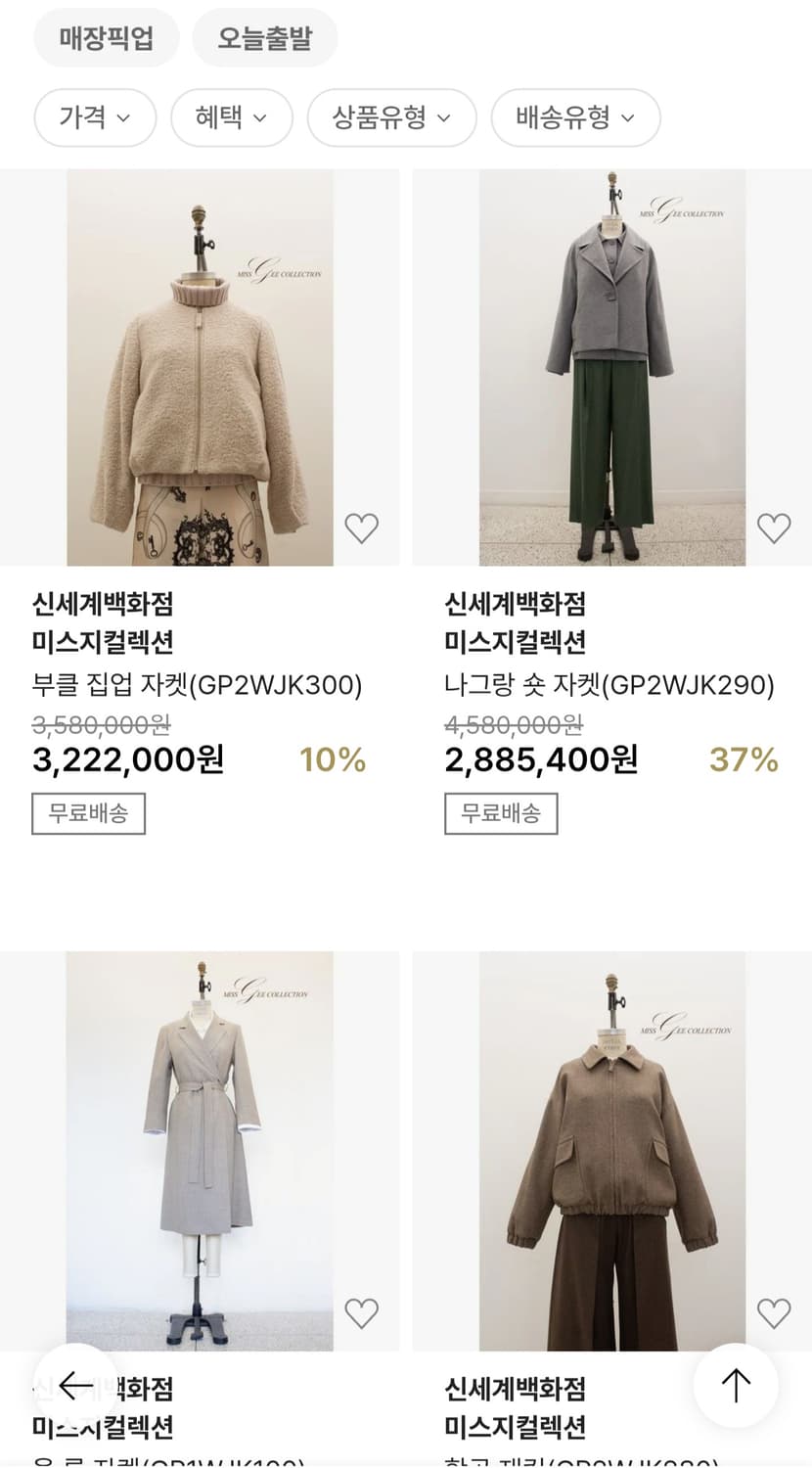 [55] 미스지컬렉션 미스지 콜렉션 지춘희 벨트 자켓 상품이미지10