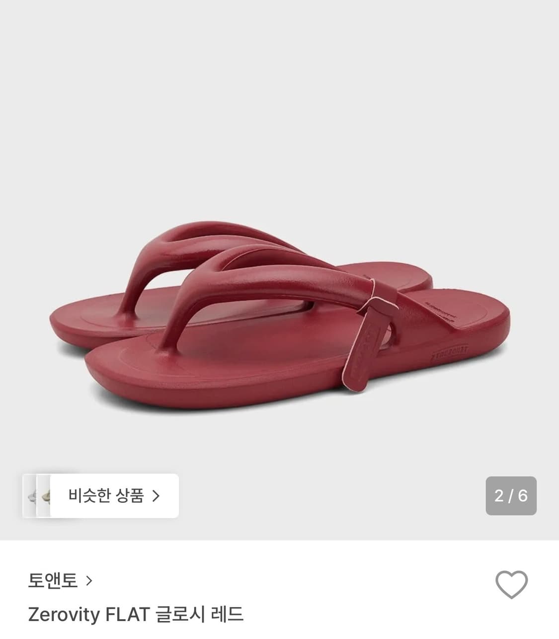 토앤토 제로비티 글로시레드 240 상품이미지1