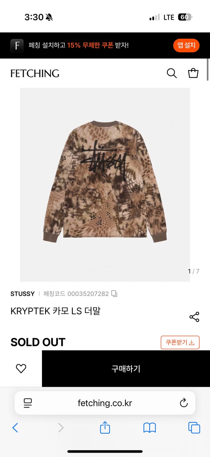 스투시 카모 슬리브 상품이미지1