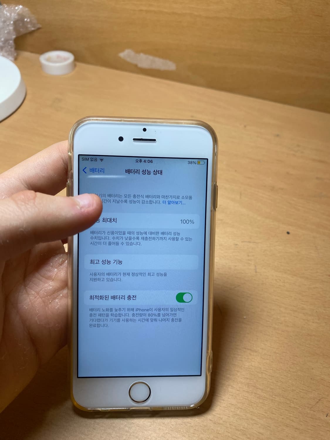 아이폰6s 골드 64GB 배터리성능 100 상품이미지1