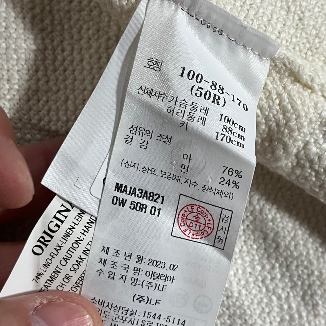 [100] 마에스트로 이태리 린넨자켓 상품이미지10