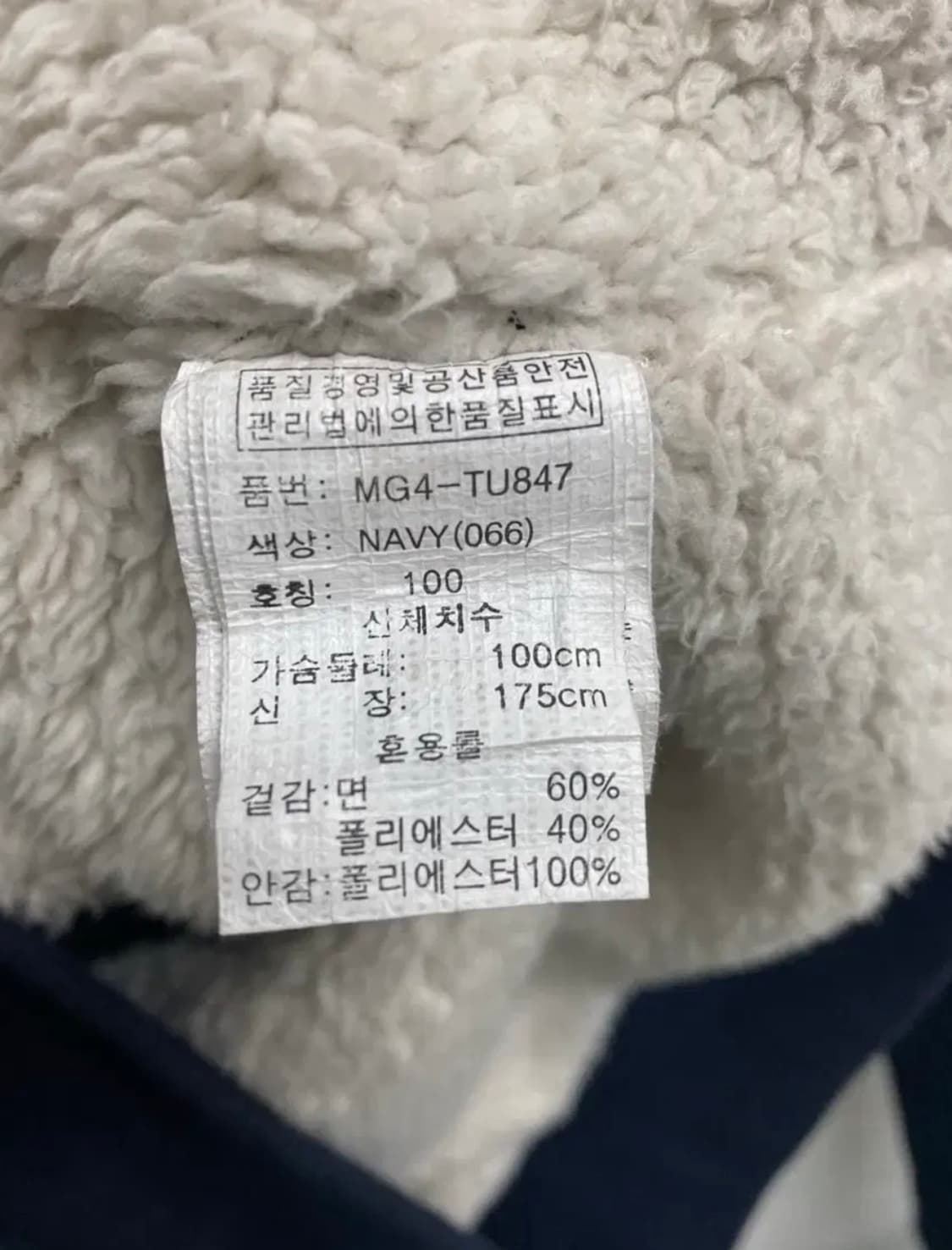 엠할리데이 1905 보아털 후드 집업 S 상품이미지6