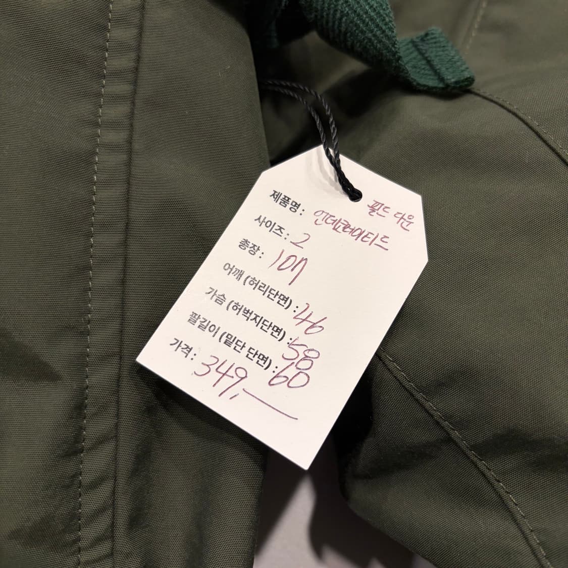 [2] 15FW 언데코레이티드 필드다운 카키색 후드 패딩 코트 C309 상품이미지8