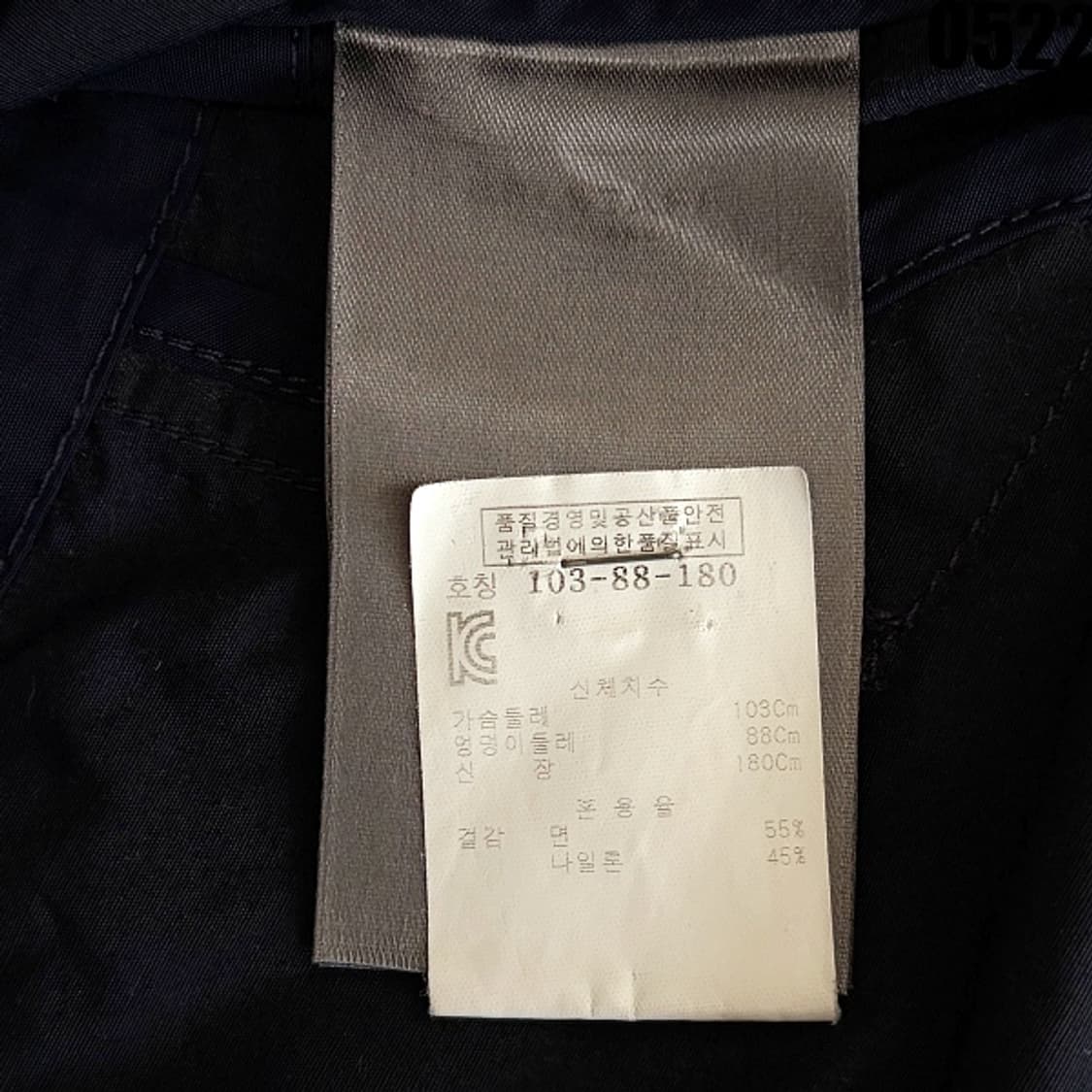 벨스타프 나일론 블레이저 암패치 자켓 50 0522 상품이미지8