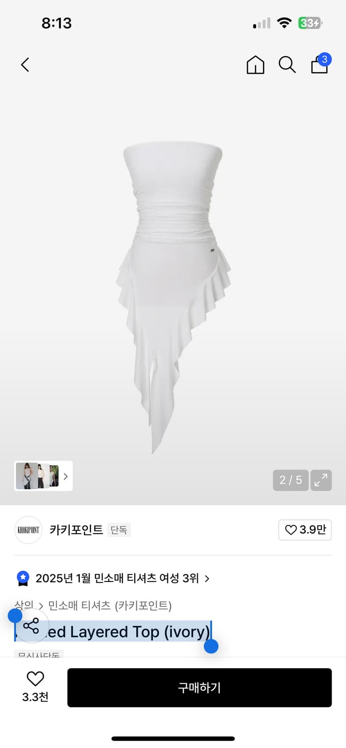 Ruffled Layered Top (ivory) 카키포인트 상품이미지2