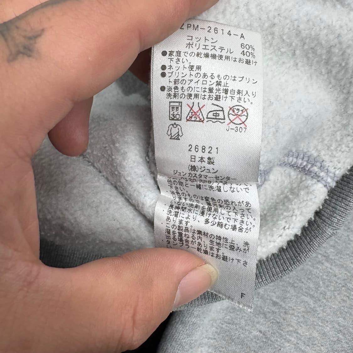 (95)봉주르재팬스웻 상품이미지5