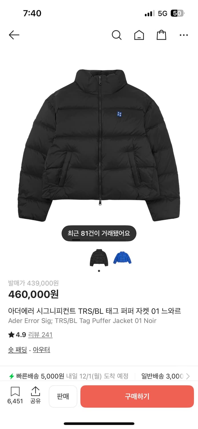 아더에러 시그니피컨트 TRS/BL 태그 퍼퍼 자켓 상품이미지1