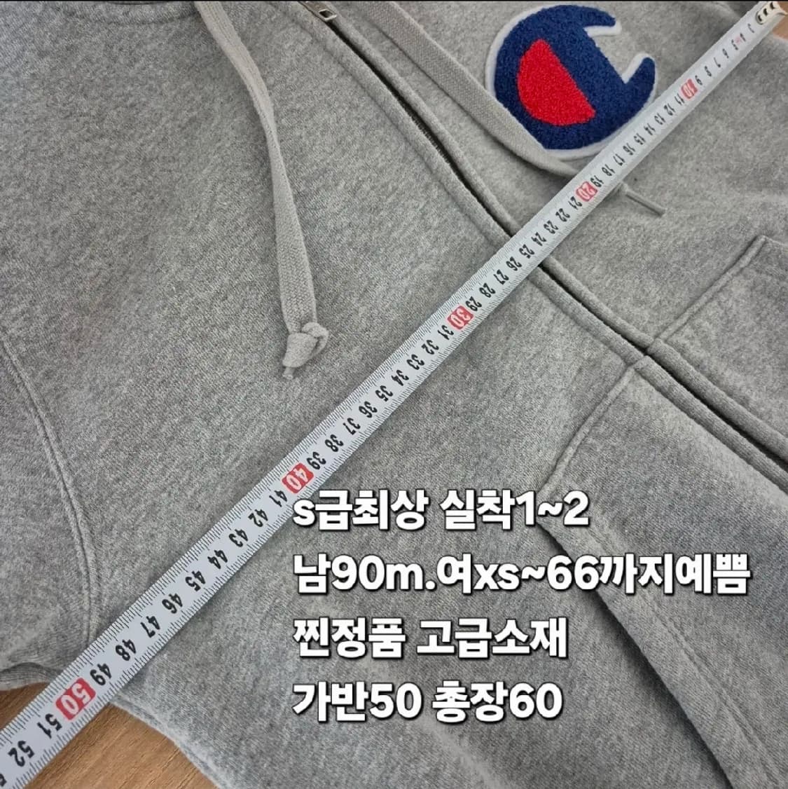 S급 챔피온 M 66 남여공용 기모 후드티자켓 상품이미지2