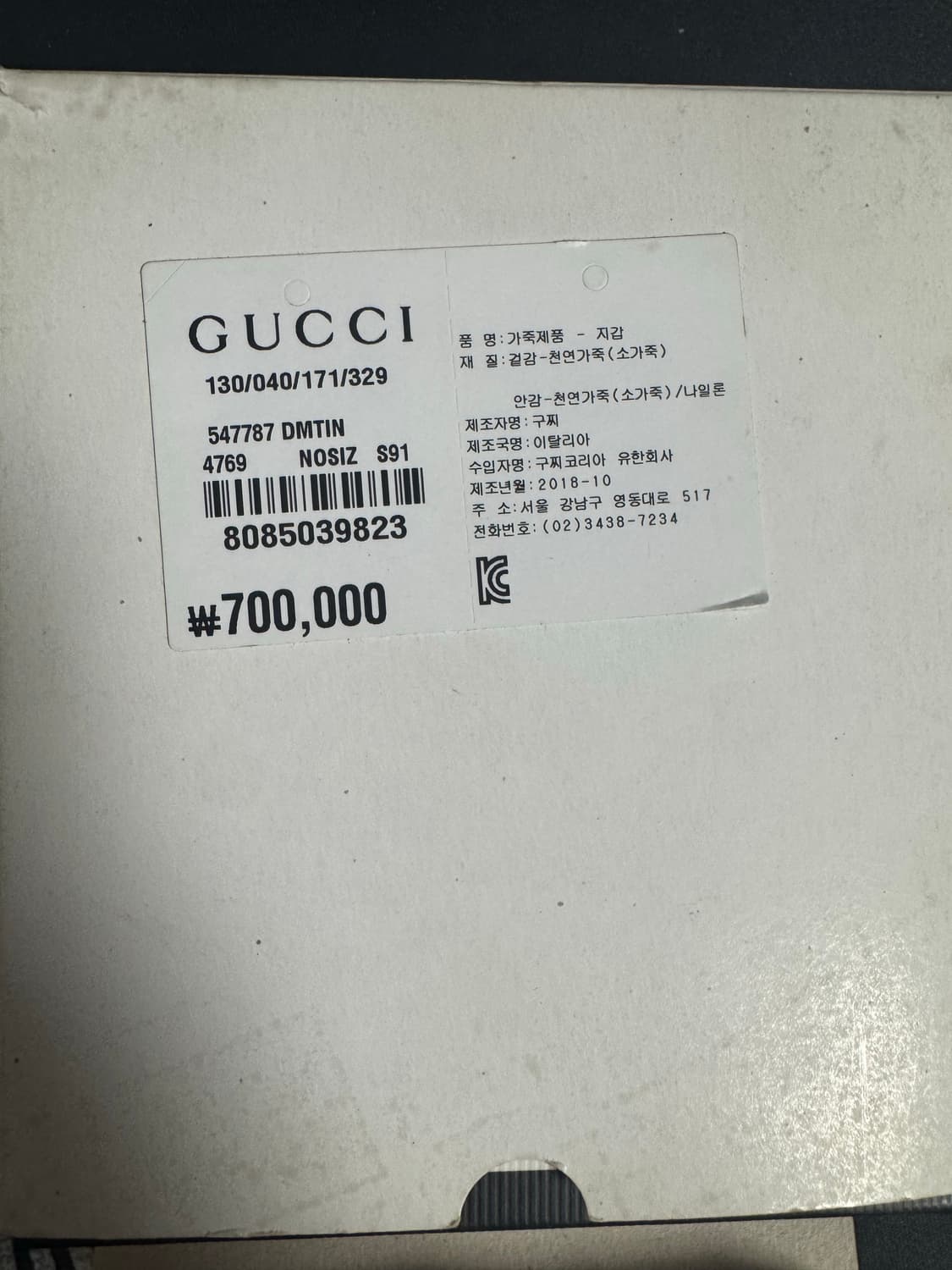 구찌 Mlb 콜라보 네이비 반지갑 상품이미지8