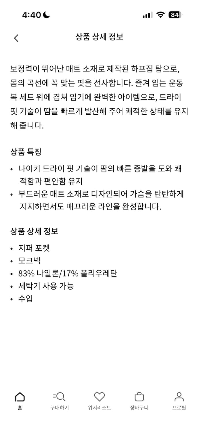 나이키 스킴스 매트 하프집 롱슬리브 XXS 새상품 상품이미지6