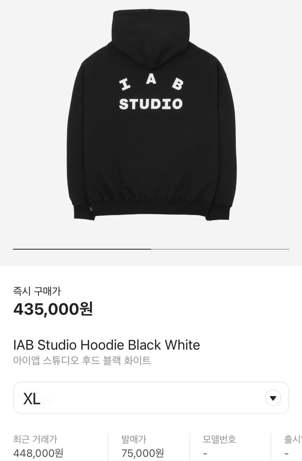 아이앱 스튜디오 후드 블랙 XL 상품이미지1