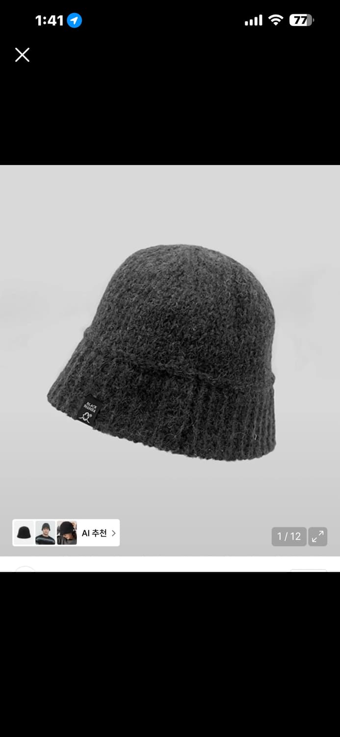 블랙맘바 니트 버킷햇 상품이미지1