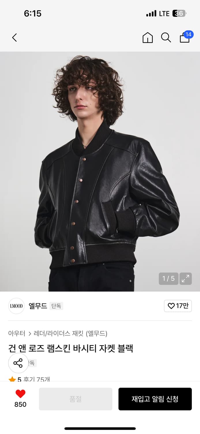 엘무드 건앤로즈 램스킨 바시티자켓 46 상품이미지1