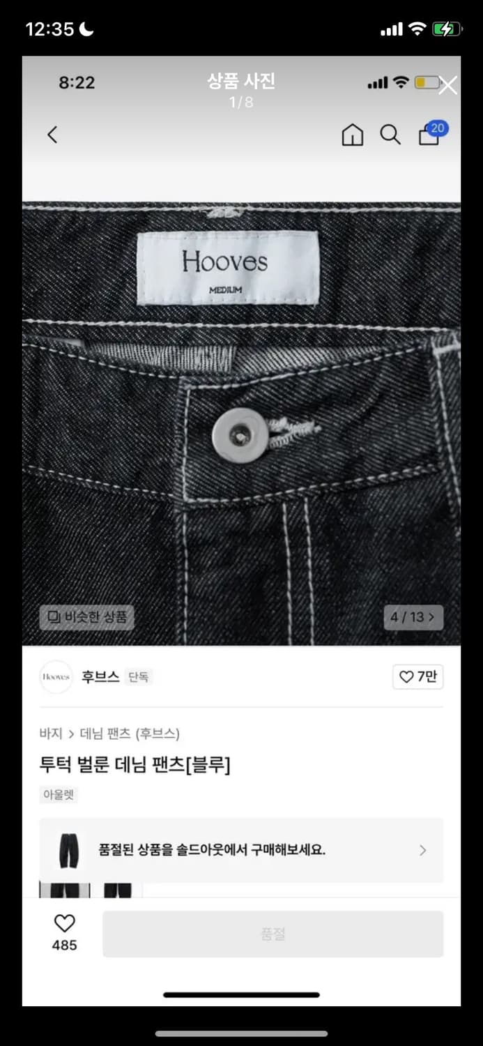 후브스 투턱 벌룬 데님 팬츠 [블루] M 상품이미지2