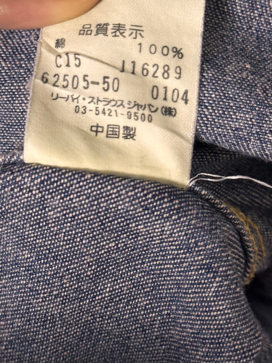 리바이스 레드탭 웨스턴 데님 셔츠 상품이미지5