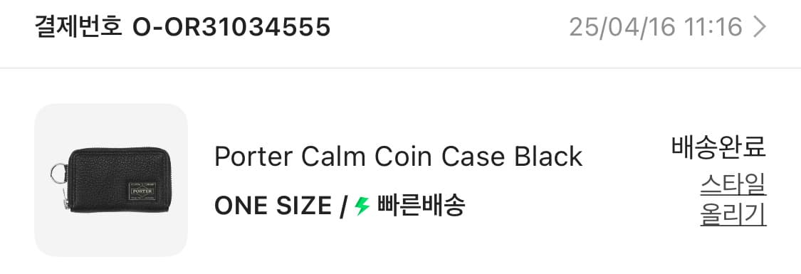 요시다 포터 캄 코인 카드 지갑 새제품급 90.000원에 팝니다 키링포함 상품이미지8