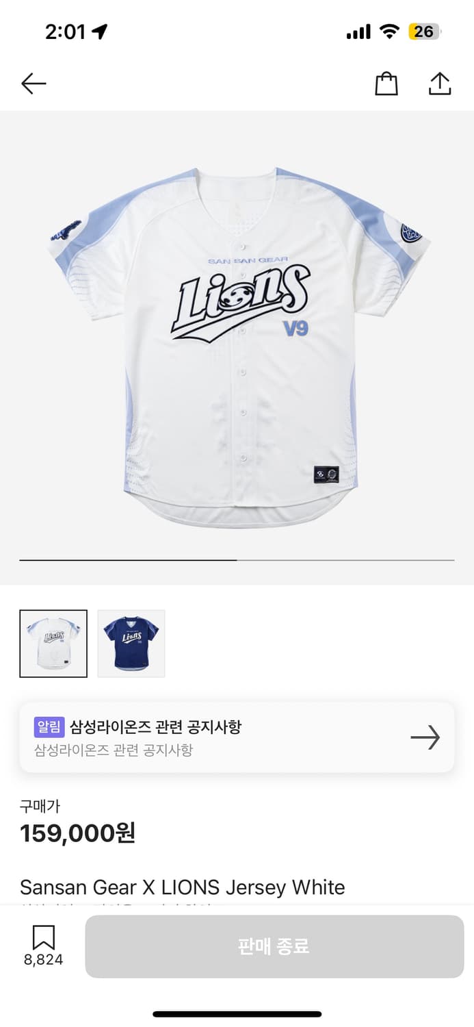 산산기어 x 삼성라이온즈 유니폼 화이트 m 새상품 상품이미지1