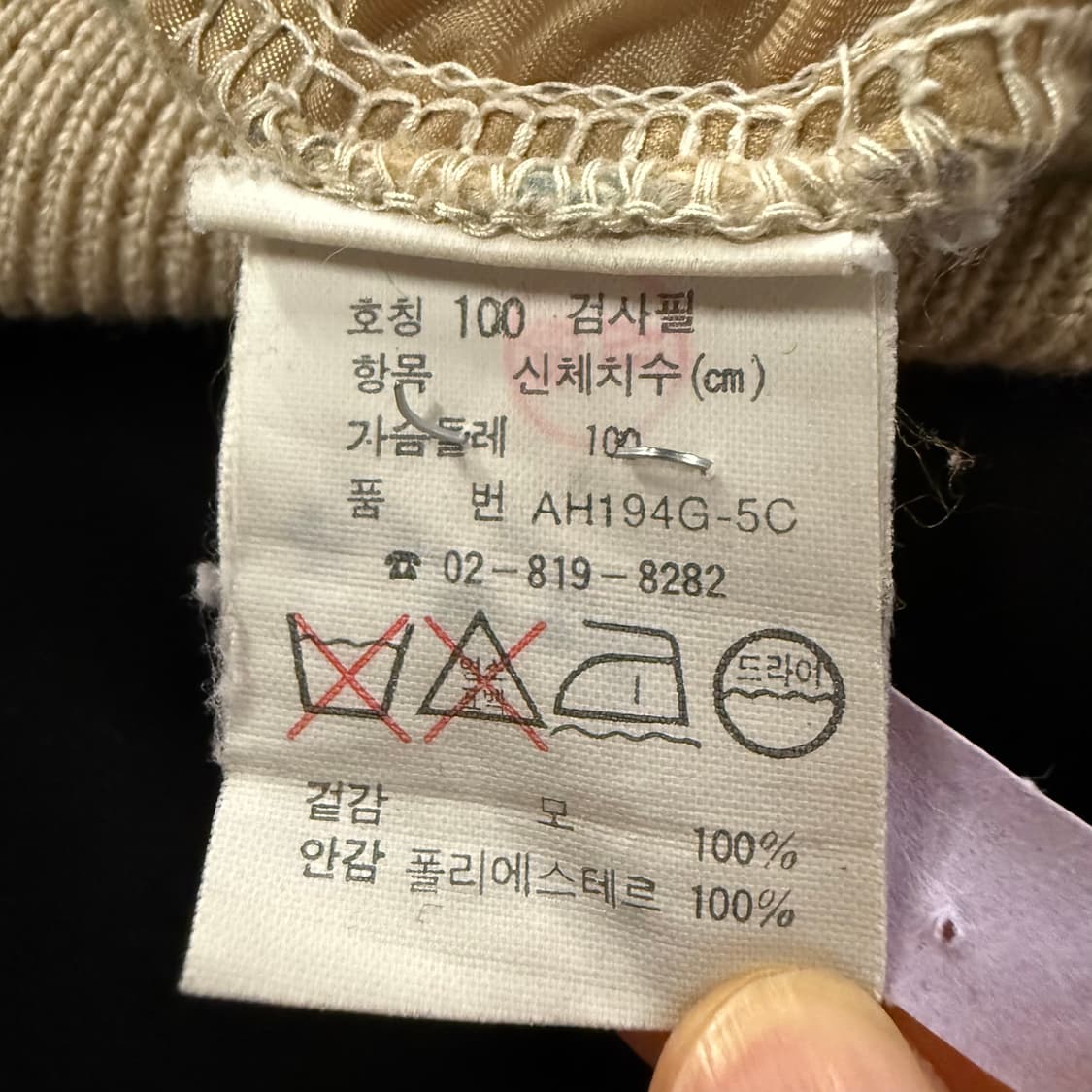 [정품/100] 라코스테 체크 가디건 베이지 b19 상품이미지6
