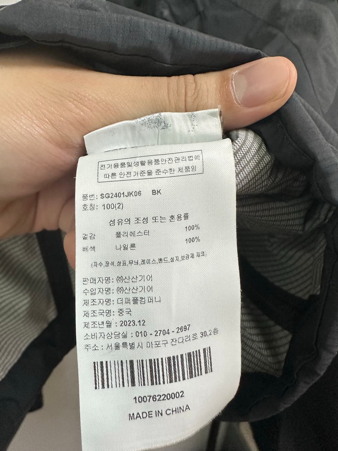 산산기어 24ss 윈드 쉴디드 자켓 2사이즈 상품이미지3