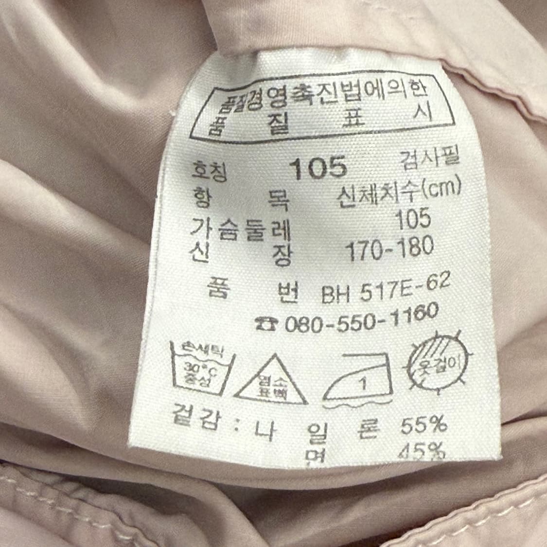 [ 정품/105 ] 라코스테 올드스쿨 바람막이 자켓 b16 상품이미지7