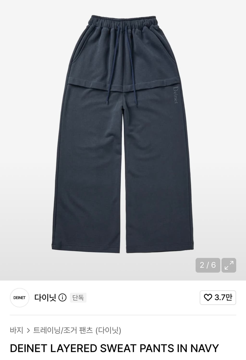 다이닛  레이어드 스웻팬츠 네이비 상품이미지1
