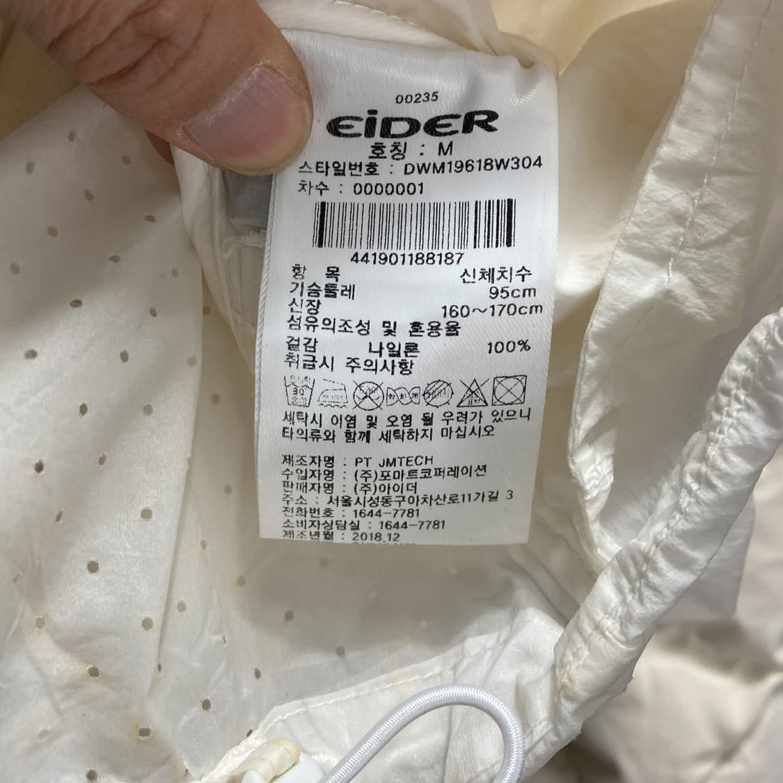 아이더 여성바람막이베스트 화이트 95 상품이미지5