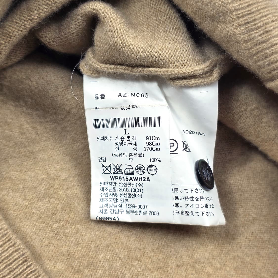 꼼데가르송 플레이 여성 라운드넥 가디건 베이지 상품이미지5