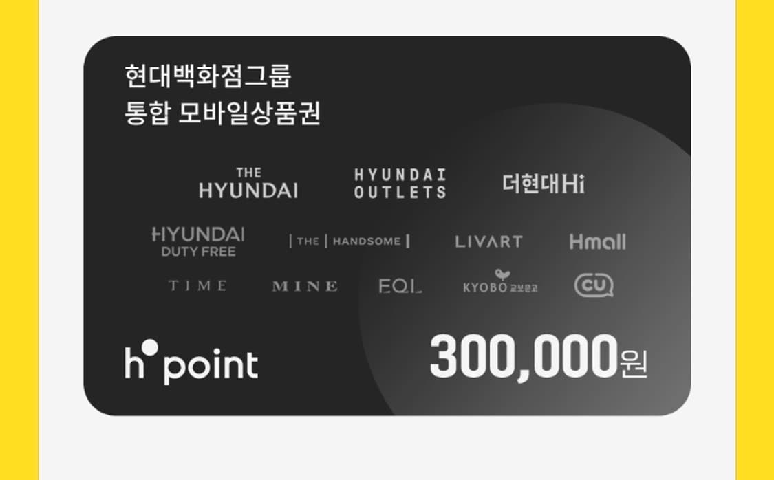현대백화점그룹 통합모바일 상품권 30만원 상품이미지1