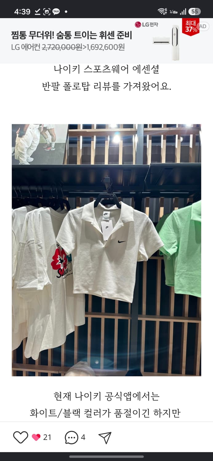 나이키 반팔 폴로탑 상품이미지8