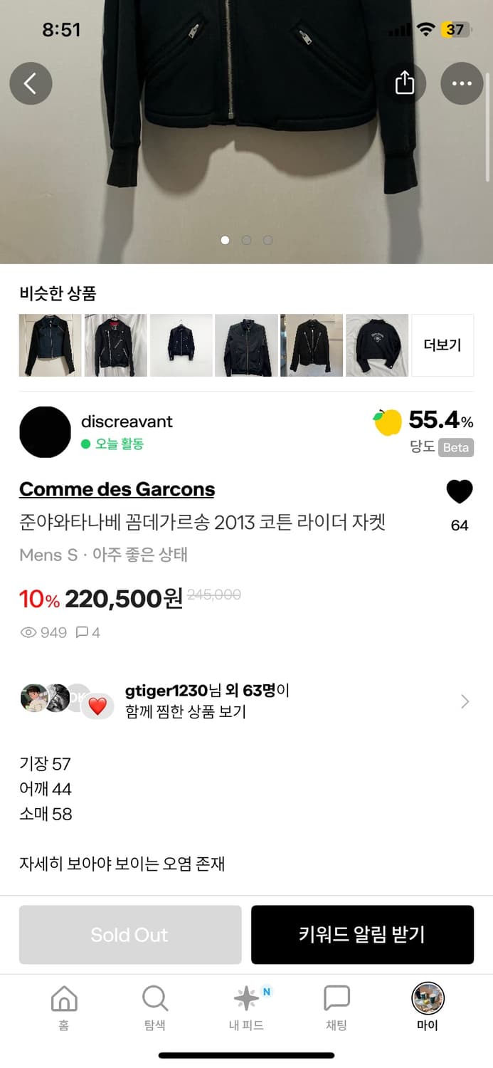 준야와타나베 꼼데가르송 2013코튼 라이더 자켓 상품이미지5