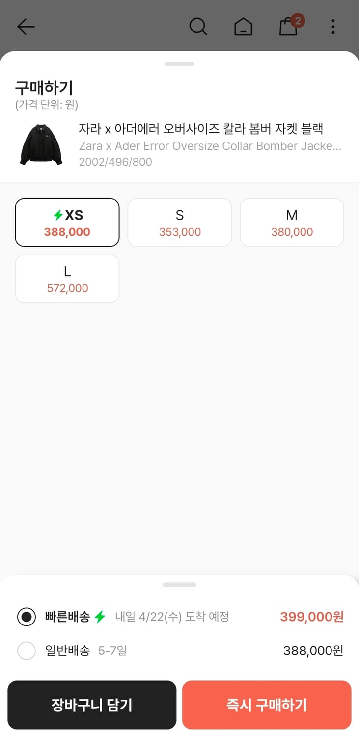 아더에러 자라 봄버 xs 상품이미지2