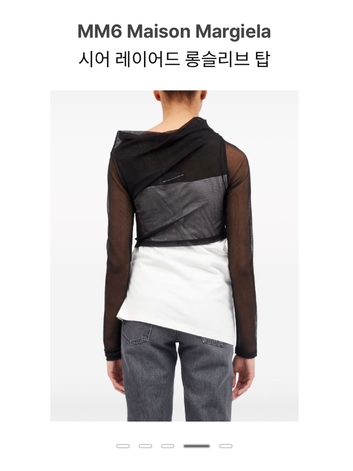 마르지엘라 Mm6 시어 레이어드 롱슬리브 탑 상품이미지5