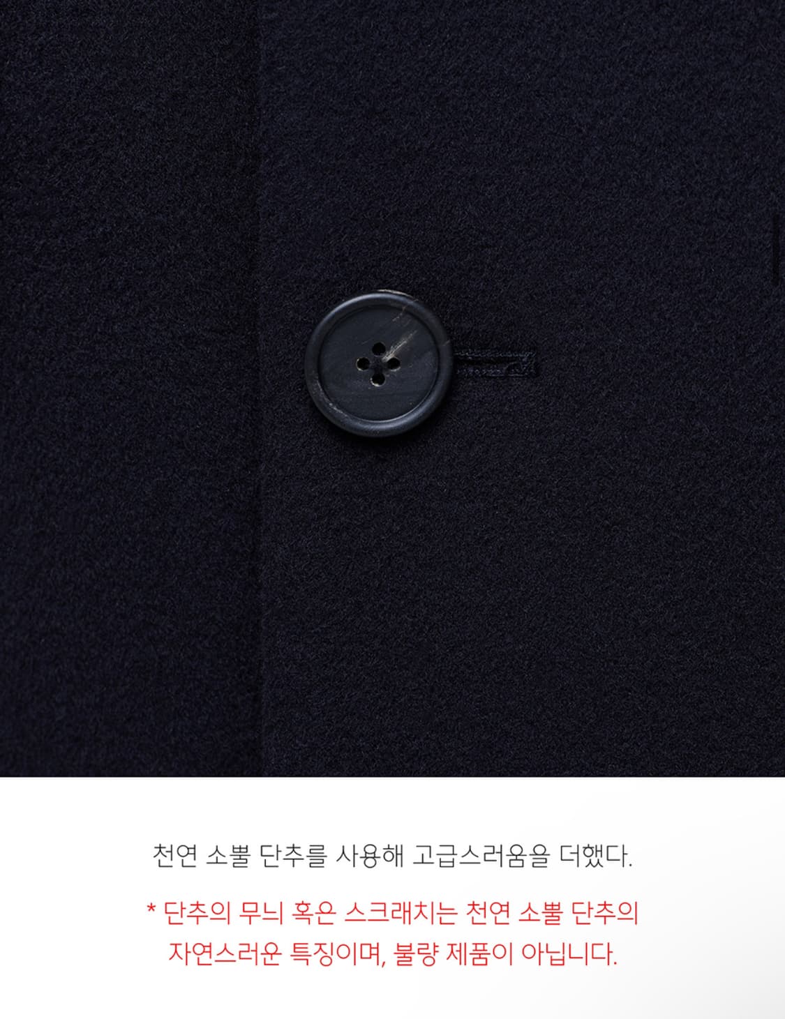 무탠다드 캐시미어 대디 숄더 더블 롱 코트 네이비 2xl 상품이미지4