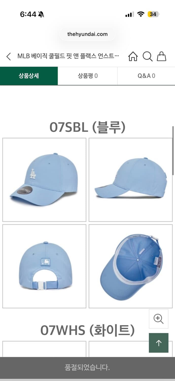 MLB 베이직 쿨필드 핏 앤 플랙스 언스트럭쳐 볼캡 블루 상품이미지1