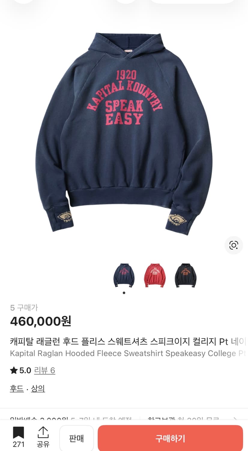 캐피탈 후드 5사이즈 상품이미지1