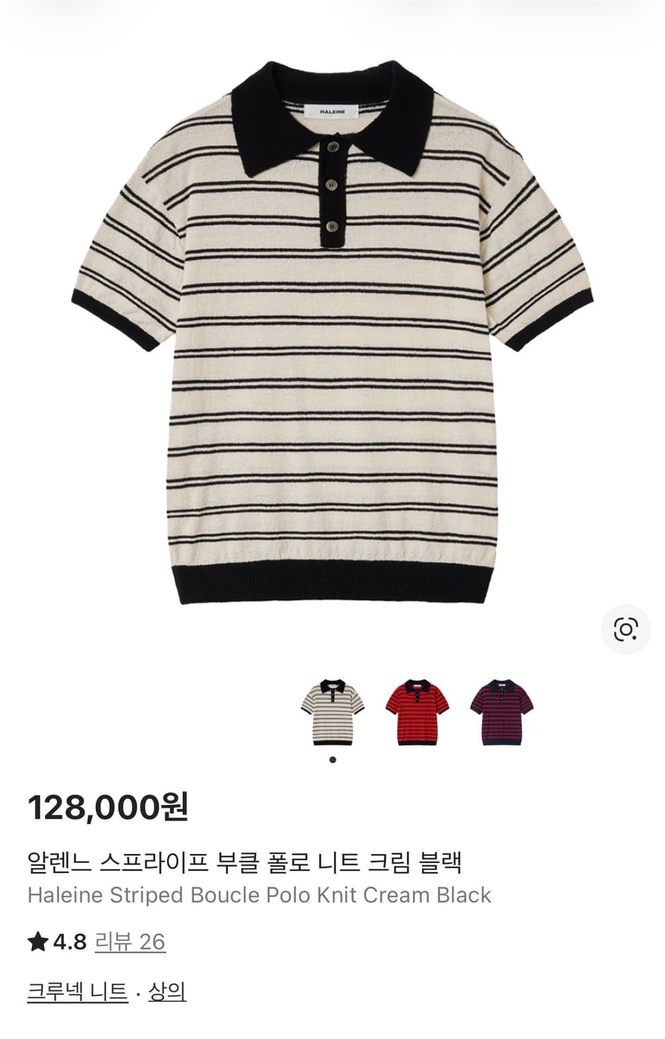알렌느 부클 스트라이프 폴로니트 3사이즈 판매 상품이미지2