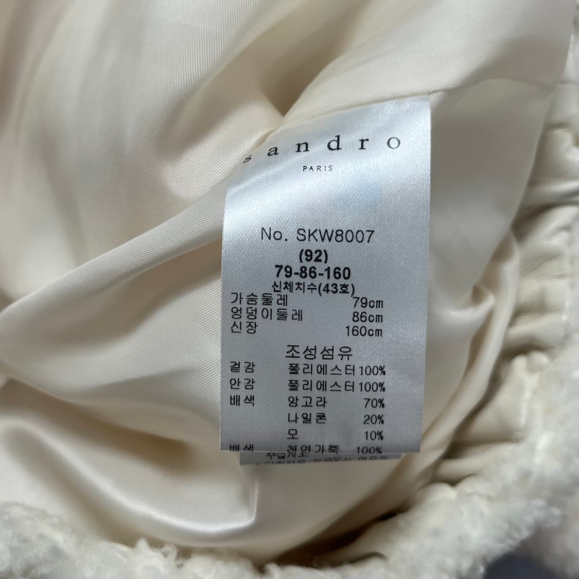 산드로(SANDRO) 퍼 자켓 상품이미지6