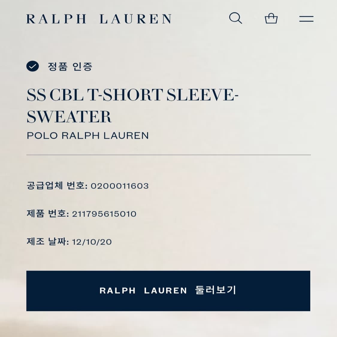 CN811W M 폴로랄프로렌 러블리핑크 QR 피마코튼 케이블 니트 스웨터 상품이미지5