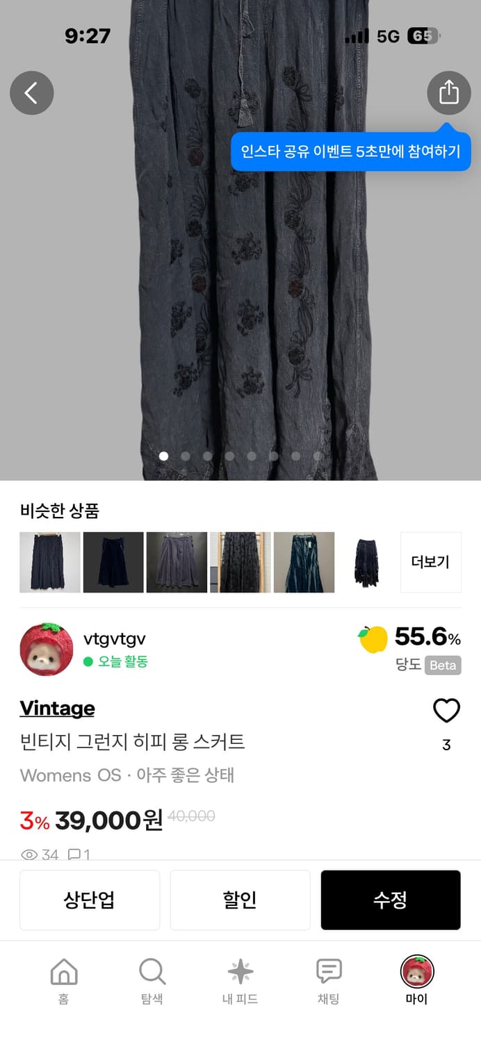 Ch님 결제창 상품이미지1