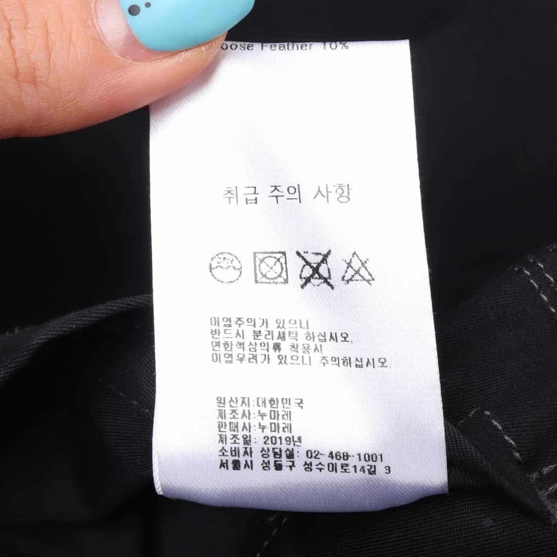 Nouvmaree 누마레 구스 다운자켓 패딩 상품이미지9