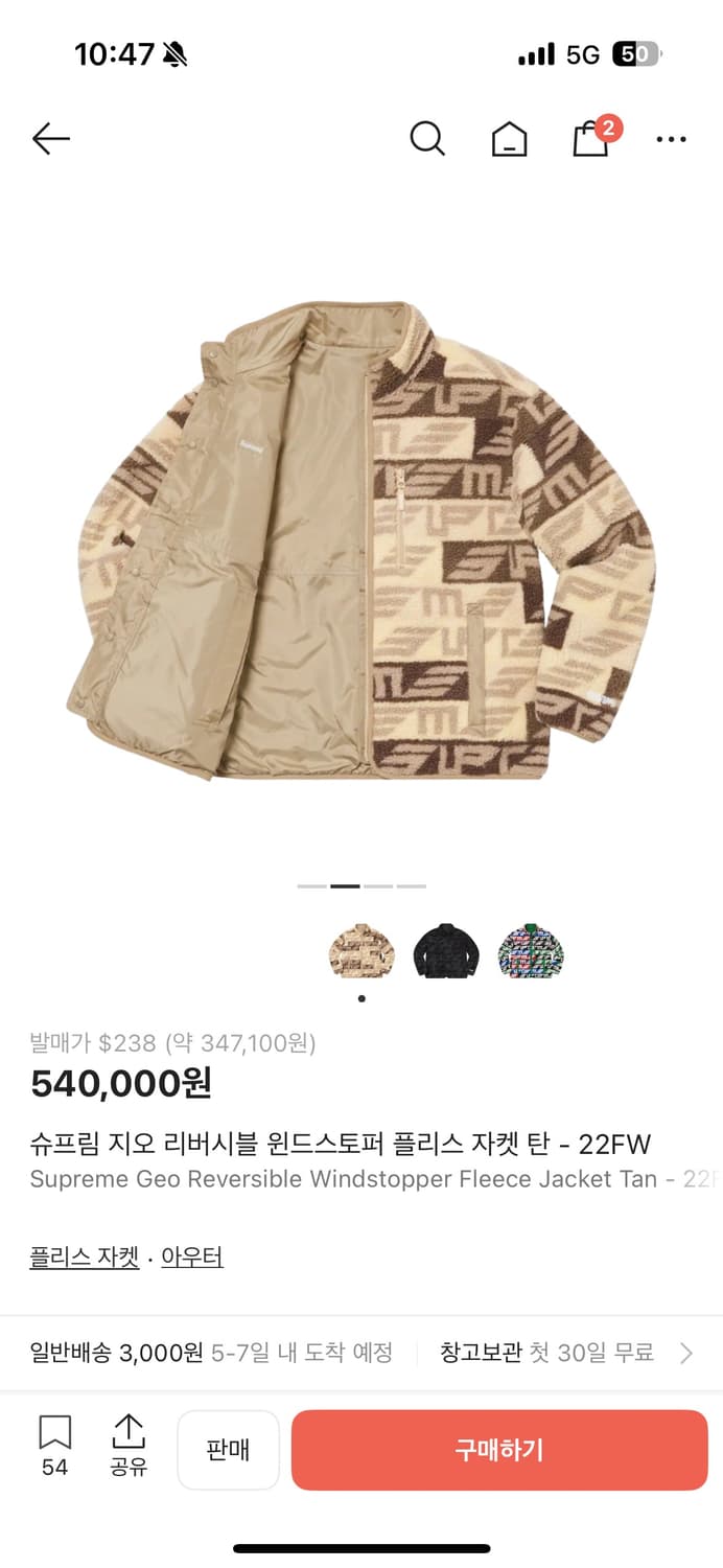 슈프림 리버시블 플리스 상품이미지8