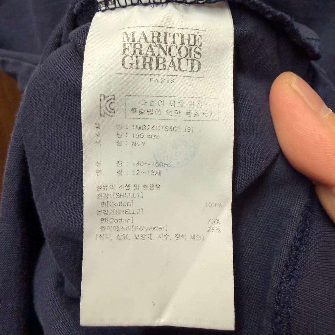 마리떼 프랑소와 저버 링거 반팔티셔츠 150 상품이미지3