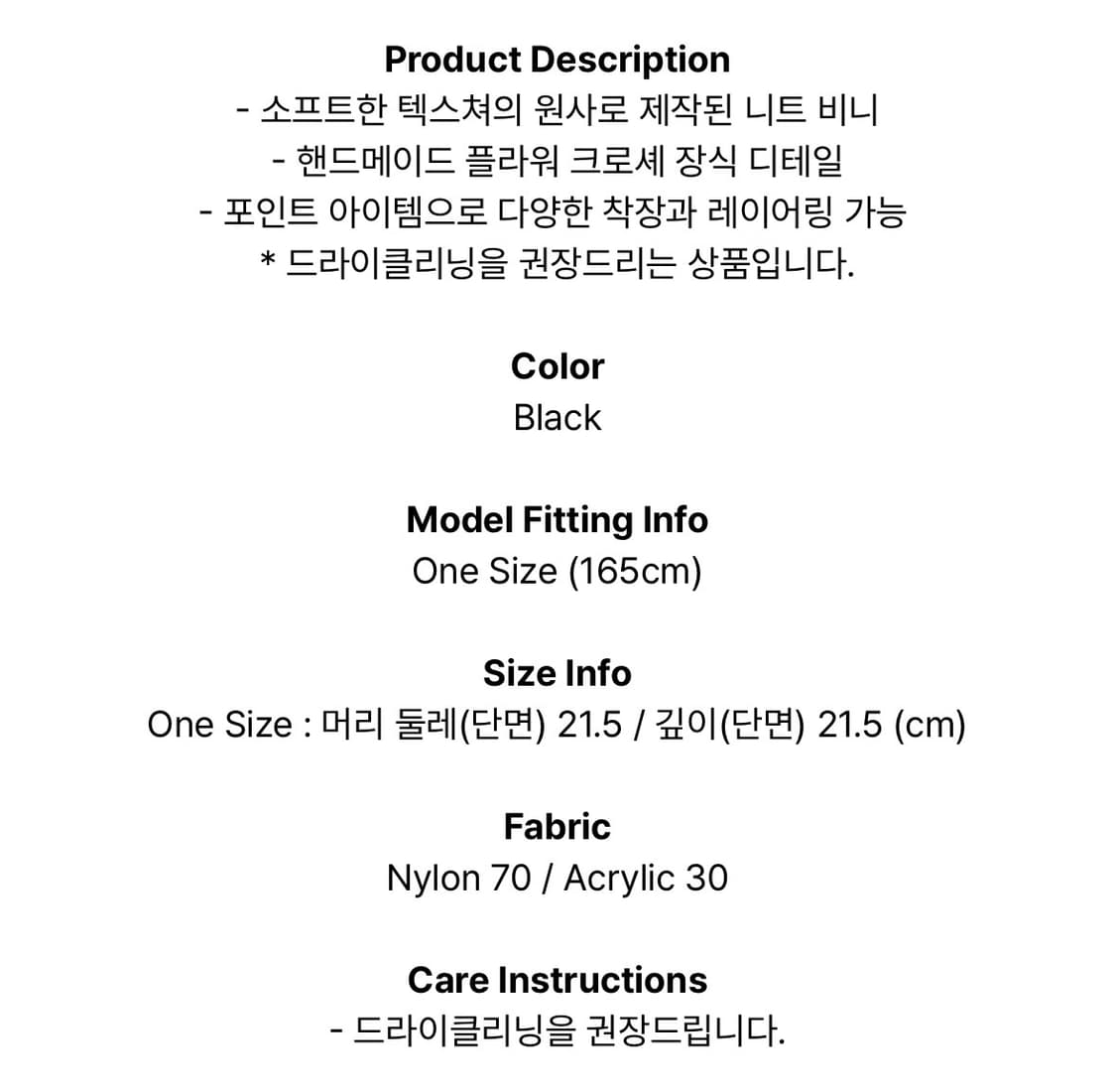 민더리 플라워 비니 블랙 상품이미지2