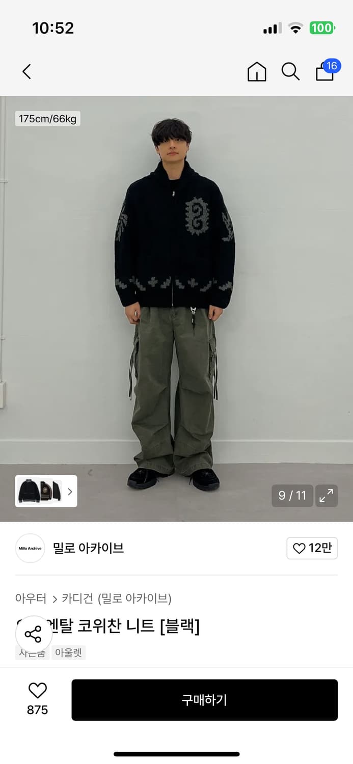 코위찬 가디건 밀로아카이브 코위찬 니트 가디건 블랙 상품이미지2
